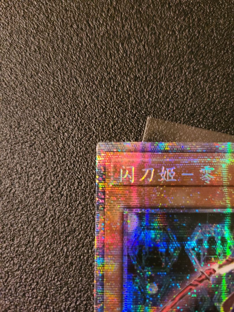 遊戯王　中国版レイ　プリズマ　アジア版