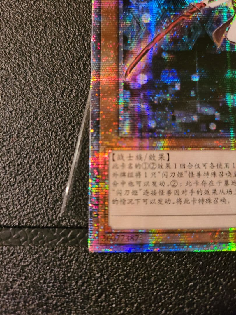 遊戯王　中国版レイ　プリズマ　アジア版