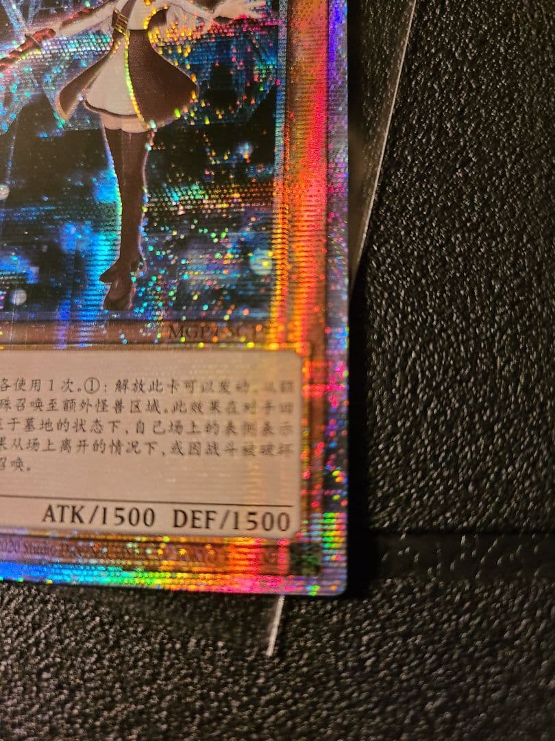 遊戯王　中国版レイ　プリズマ　アジア版