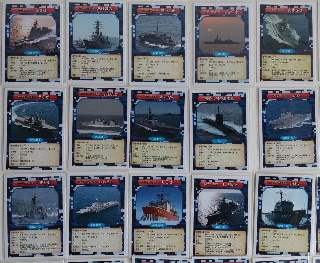 護衛艦カード53種　御朱印（のしろ）　パンフレット（うらが）