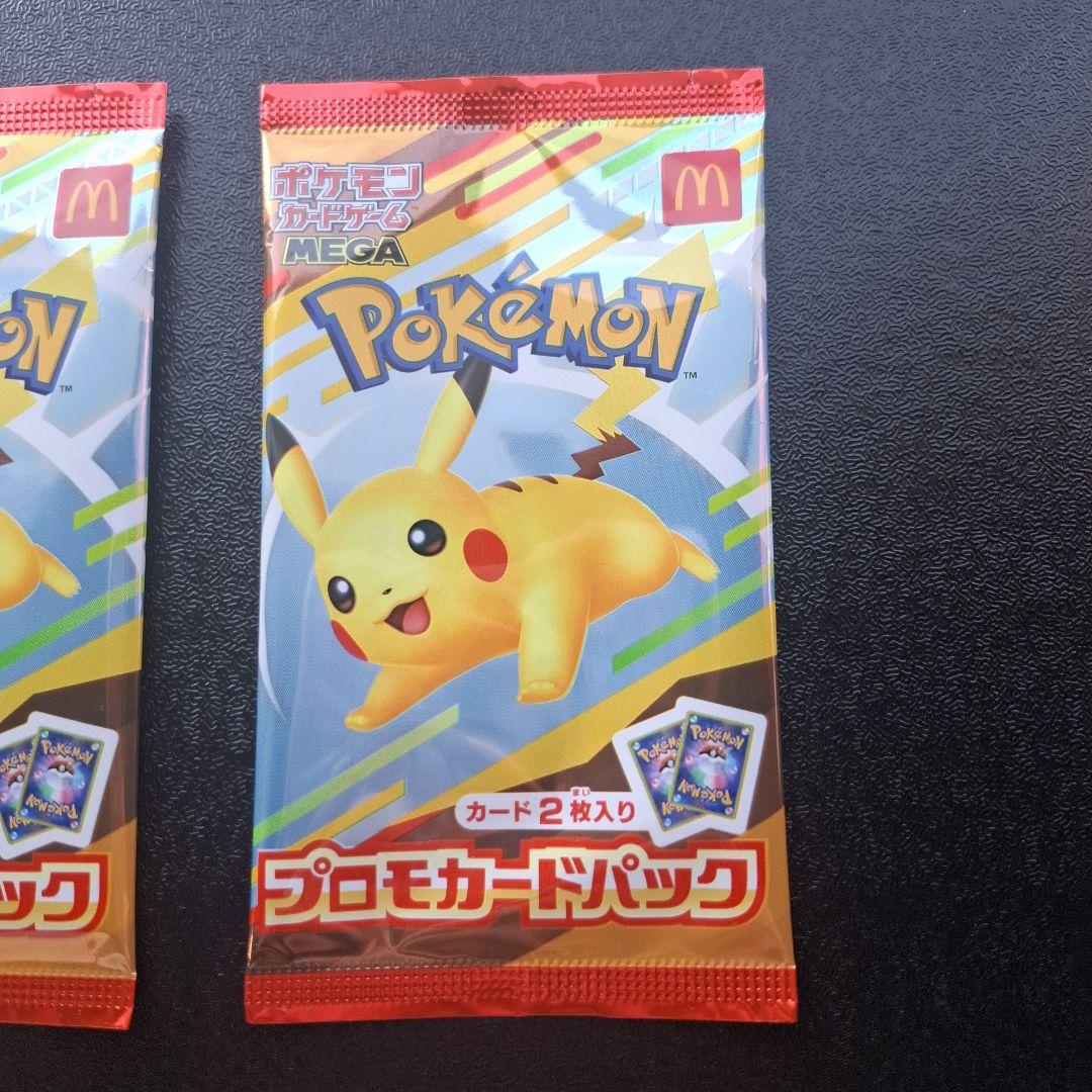 ポケモンカード　マクドナルド　プロモカード　パック2セット