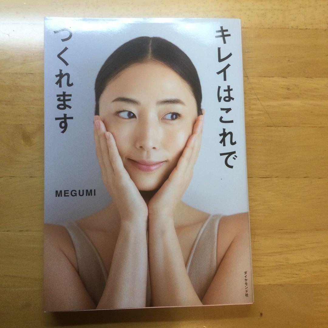 CELL CURE 4T PLUS 美顔器