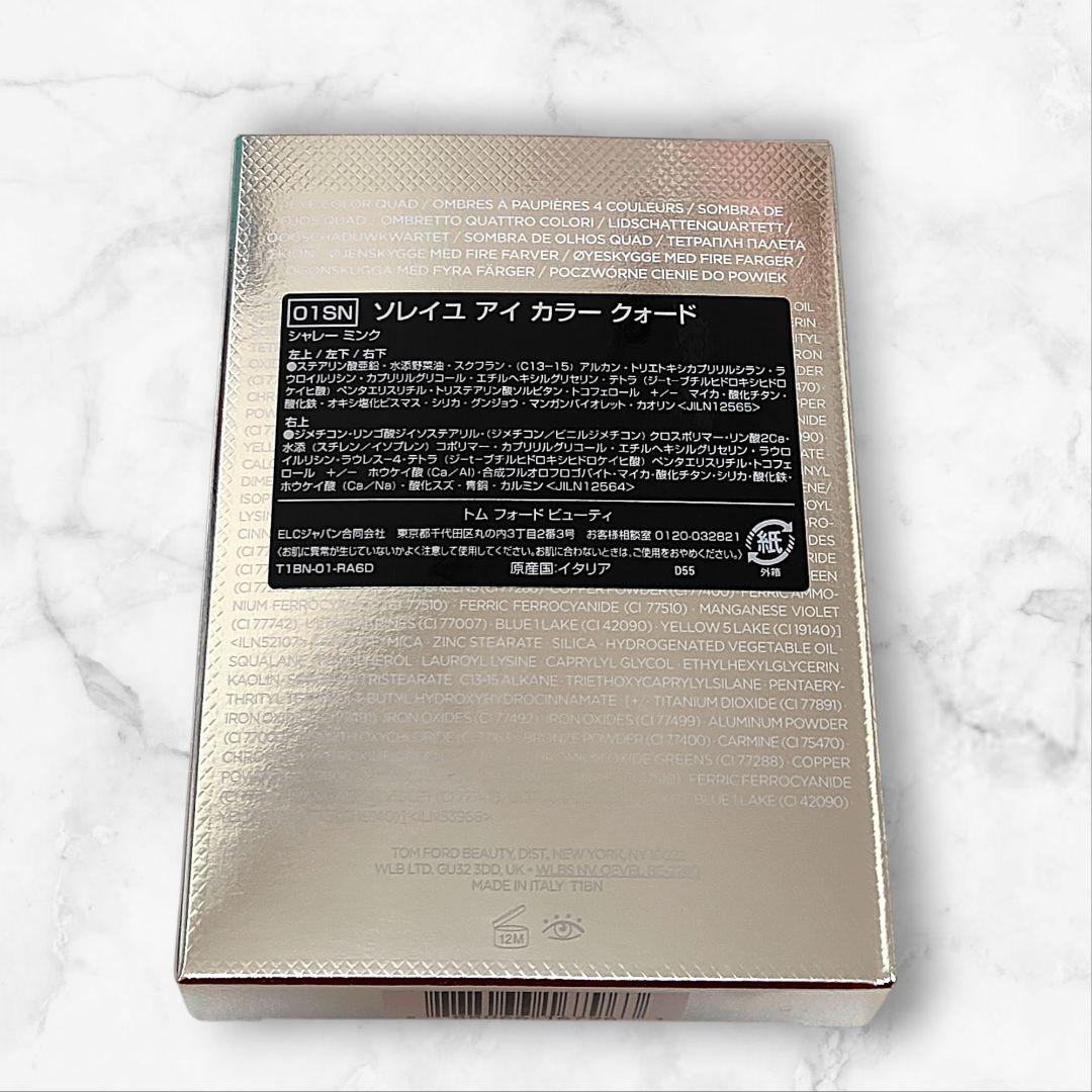 TOM FORD ソレイユアイカラークォード　シャレーミンク /01SN