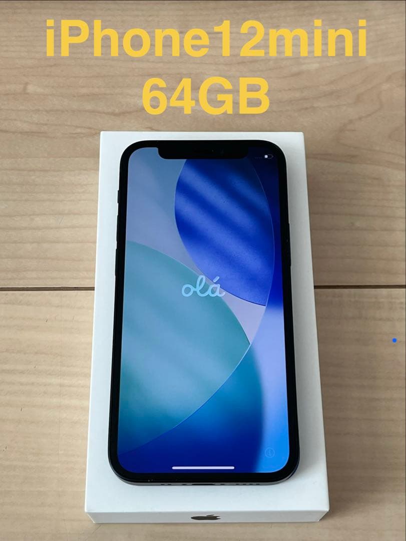 iPhone12mini 64GBブラック バッテリー84% ガラスフィルム付き