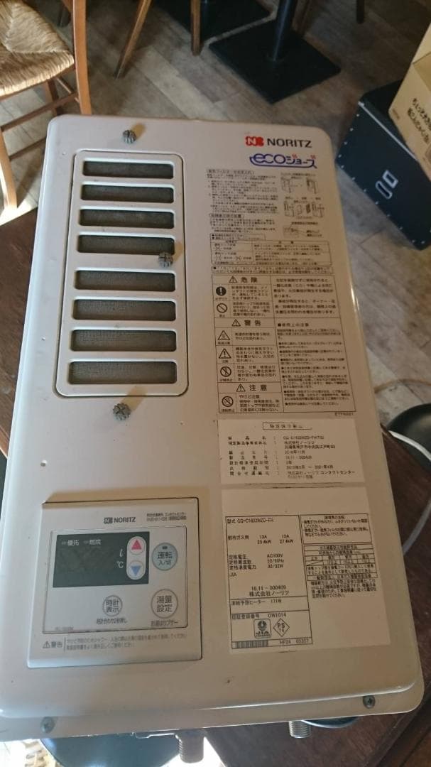 ノーリツ給湯器　GQ-C1622WZD-FH