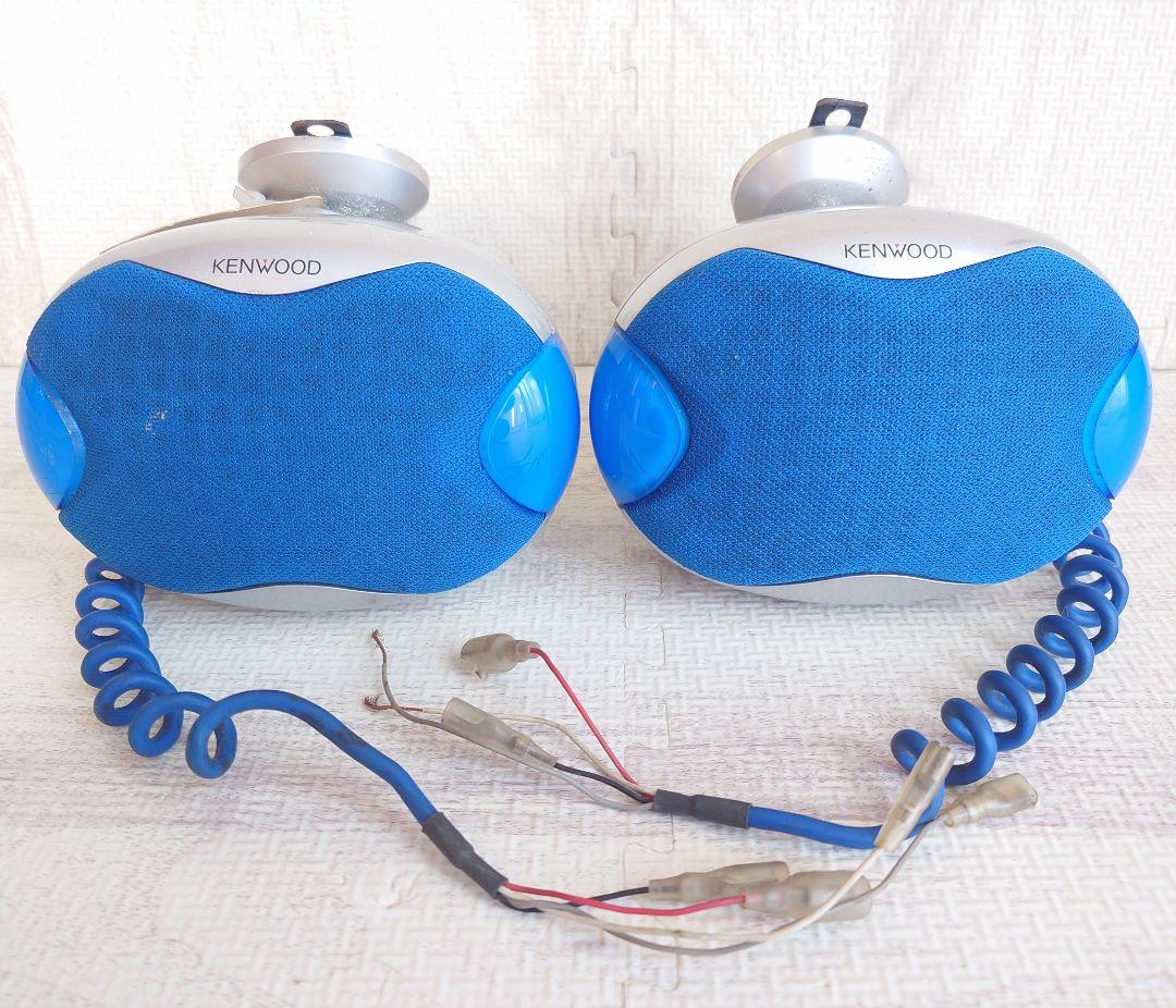 希少 ケンウッド KSC-S1 サテライトスピーカー 左右セット ブルー