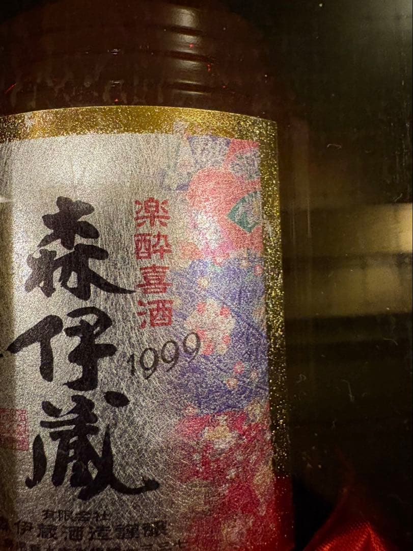 森伊蔵 1999年 25度 600ml 本格焼酎　レア
