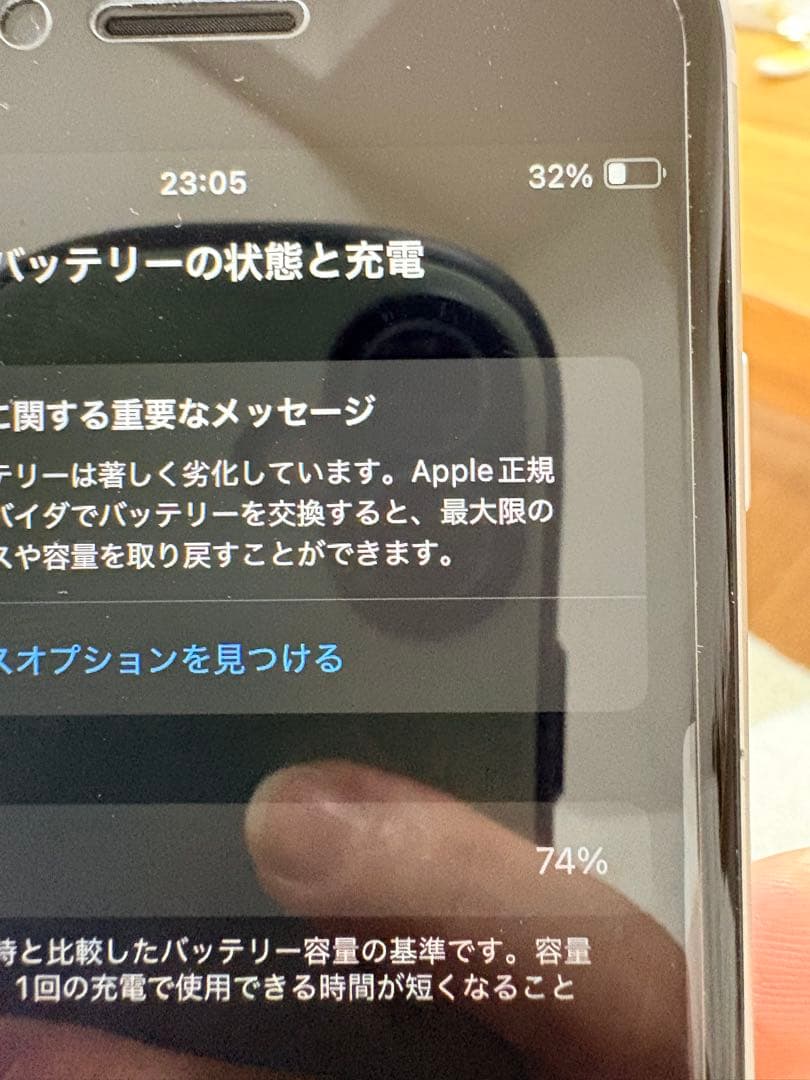 iPhone SE 第二世代