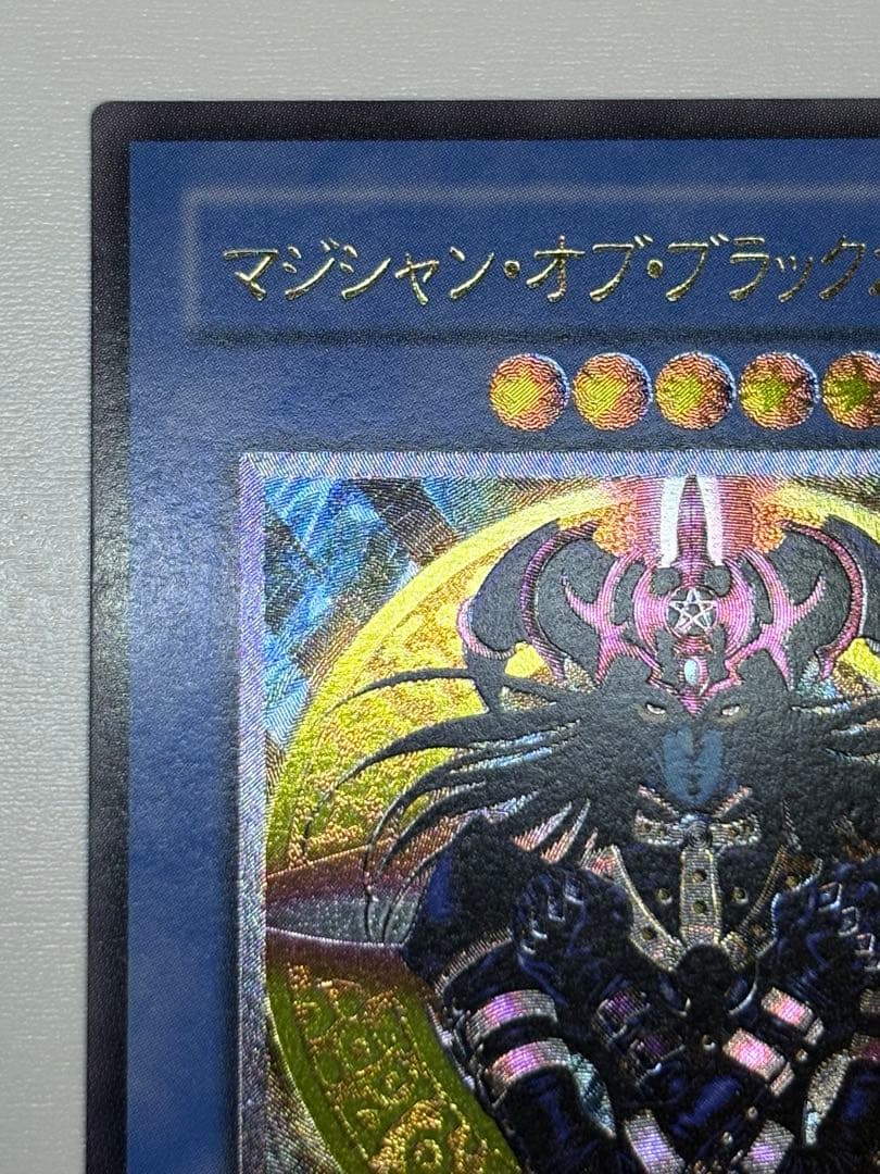 新品とはいきませんが。。綺麗です。マジシャン・オブ・ブラックカオス レリーフ