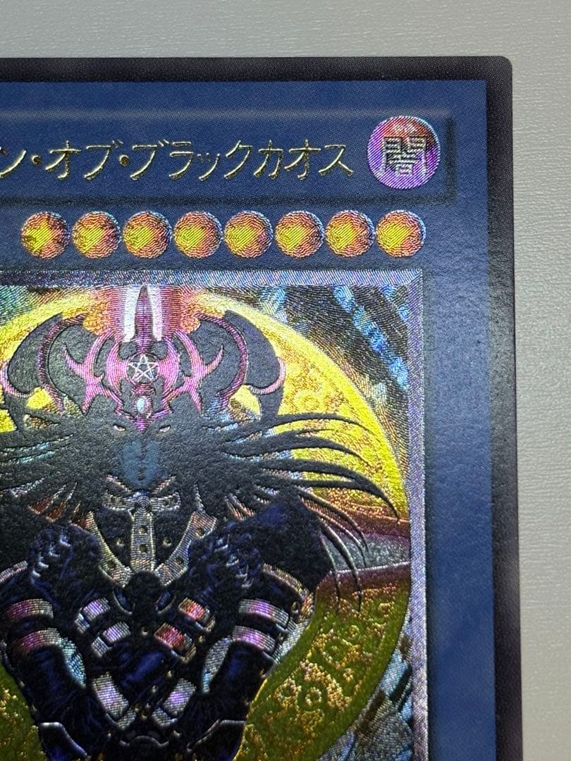 新品とはいきませんが。。綺麗です。マジシャン・オブ・ブラックカオス レリーフ