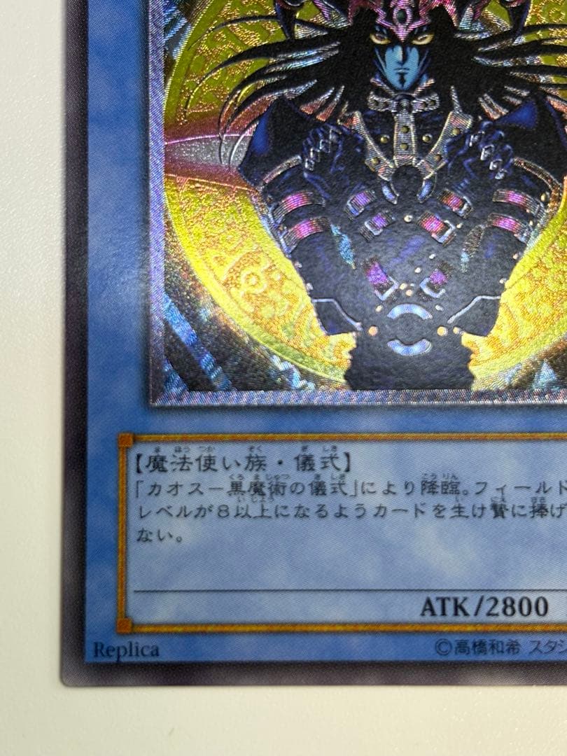 新品とはいきませんが。。綺麗です。マジシャン・オブ・ブラックカオス レリーフ