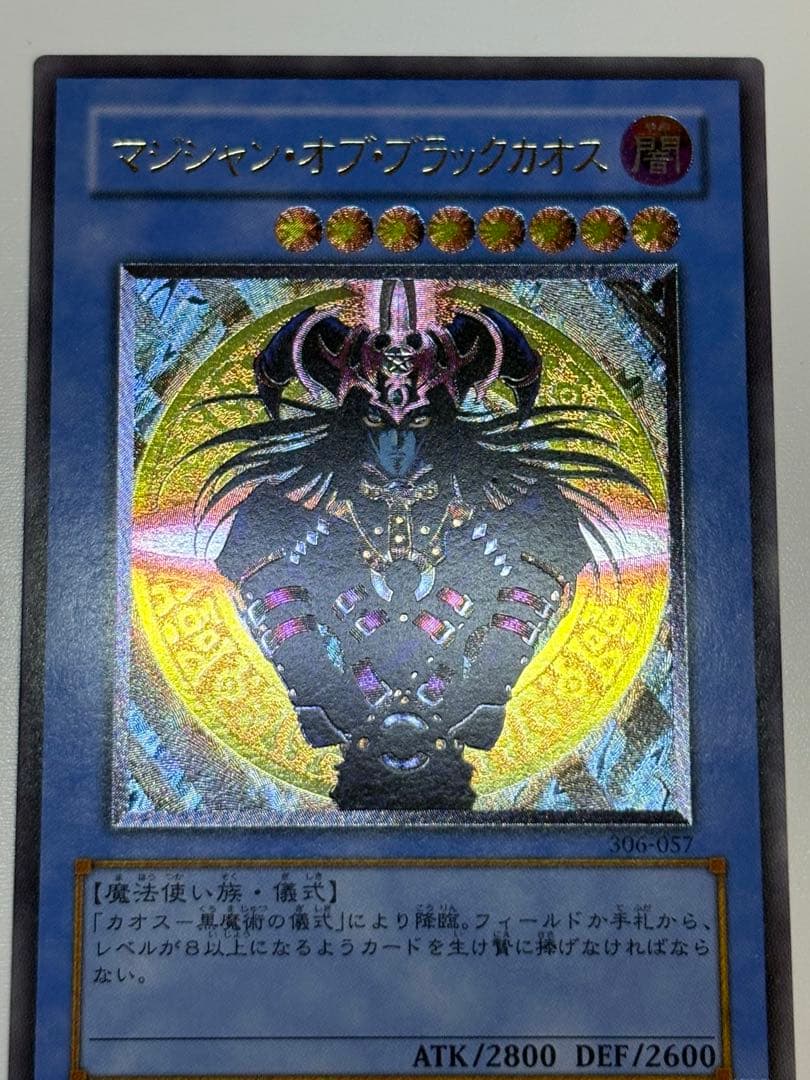 新品とはいきませんが。。綺麗です。マジシャン・オブ・ブラックカオス レリーフ