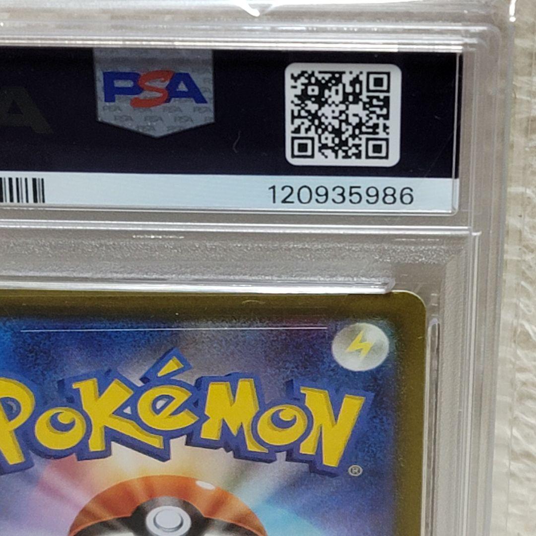 PSA10 ロケット団のニドキング ex SAR ポケモンカード