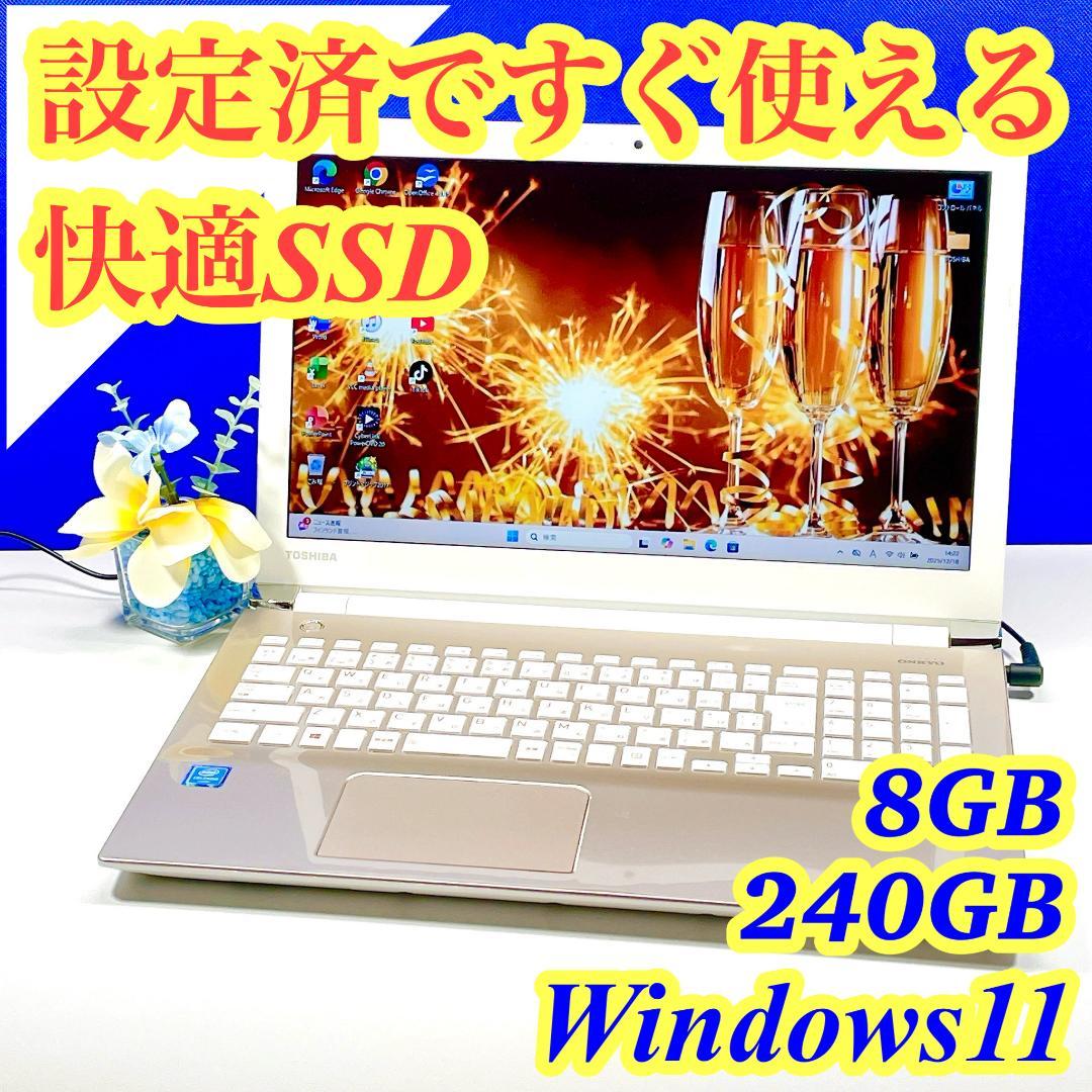 即利用OK✨Windows11✨快適SSD✨ゴールド✨東芝カメラ付ノートPC薄型