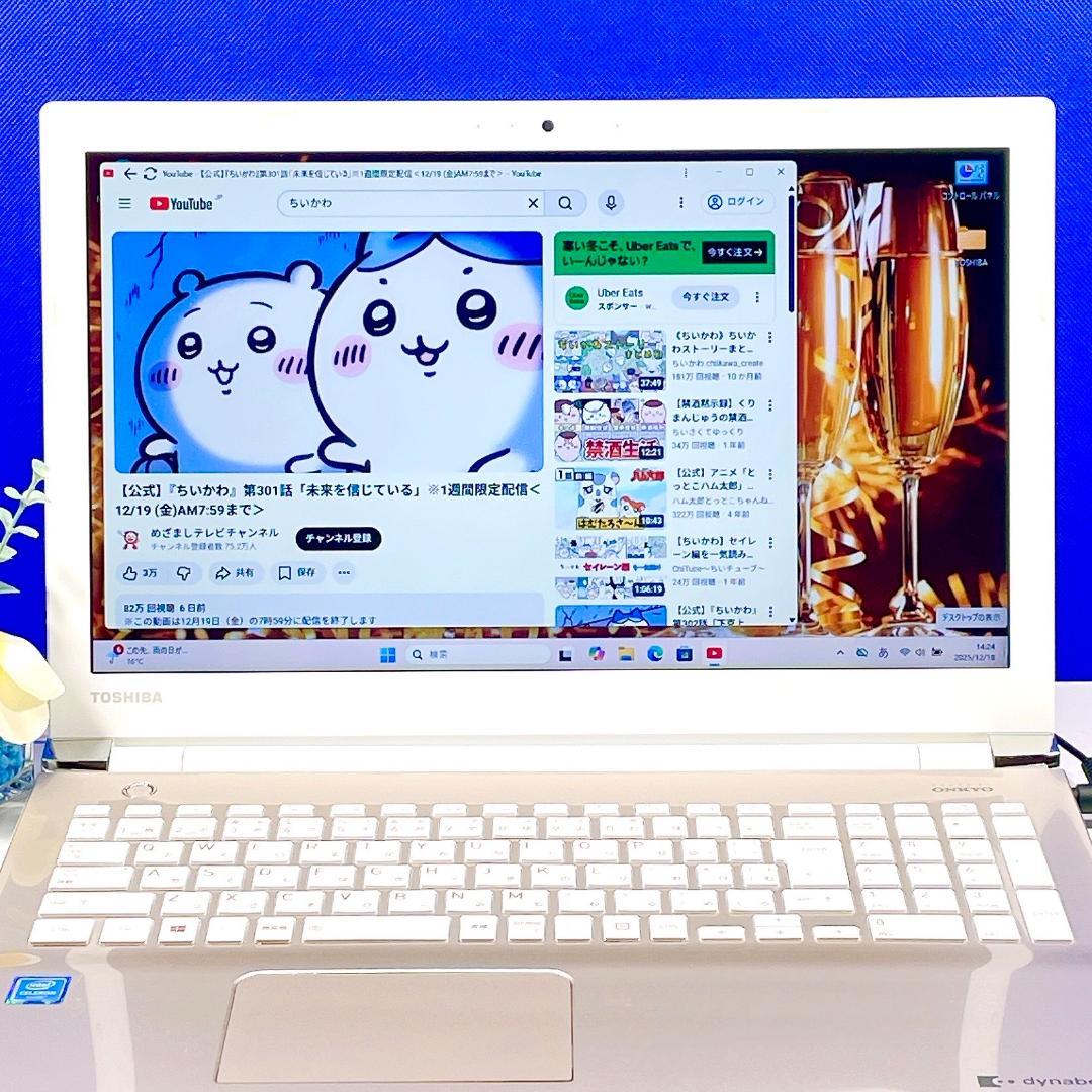 即利用OK✨Windows11✨快適SSD✨ゴールド✨東芝カメラ付ノートPC薄型