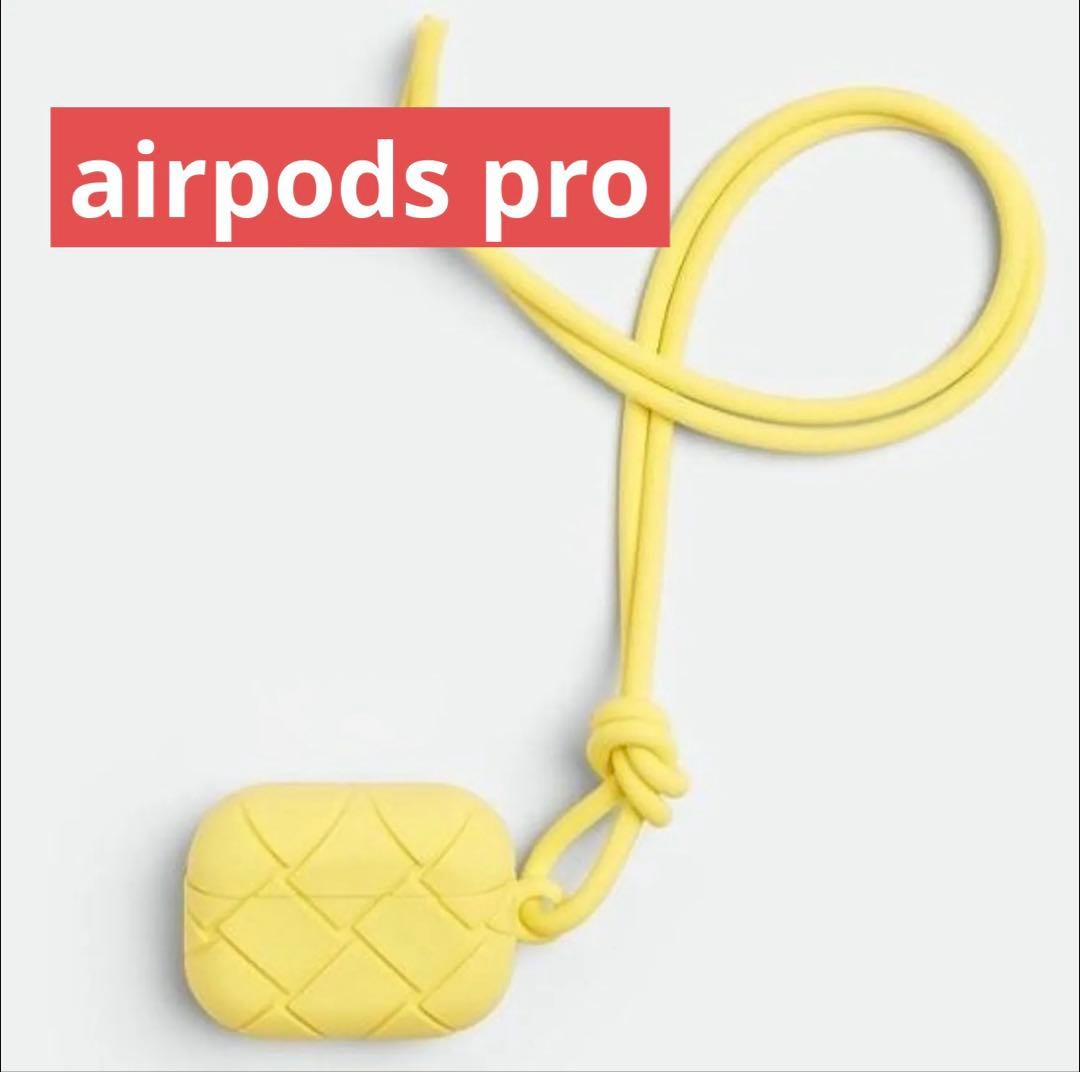 airpods pro ケース Bottega シャーベット 黄色 イエロー①