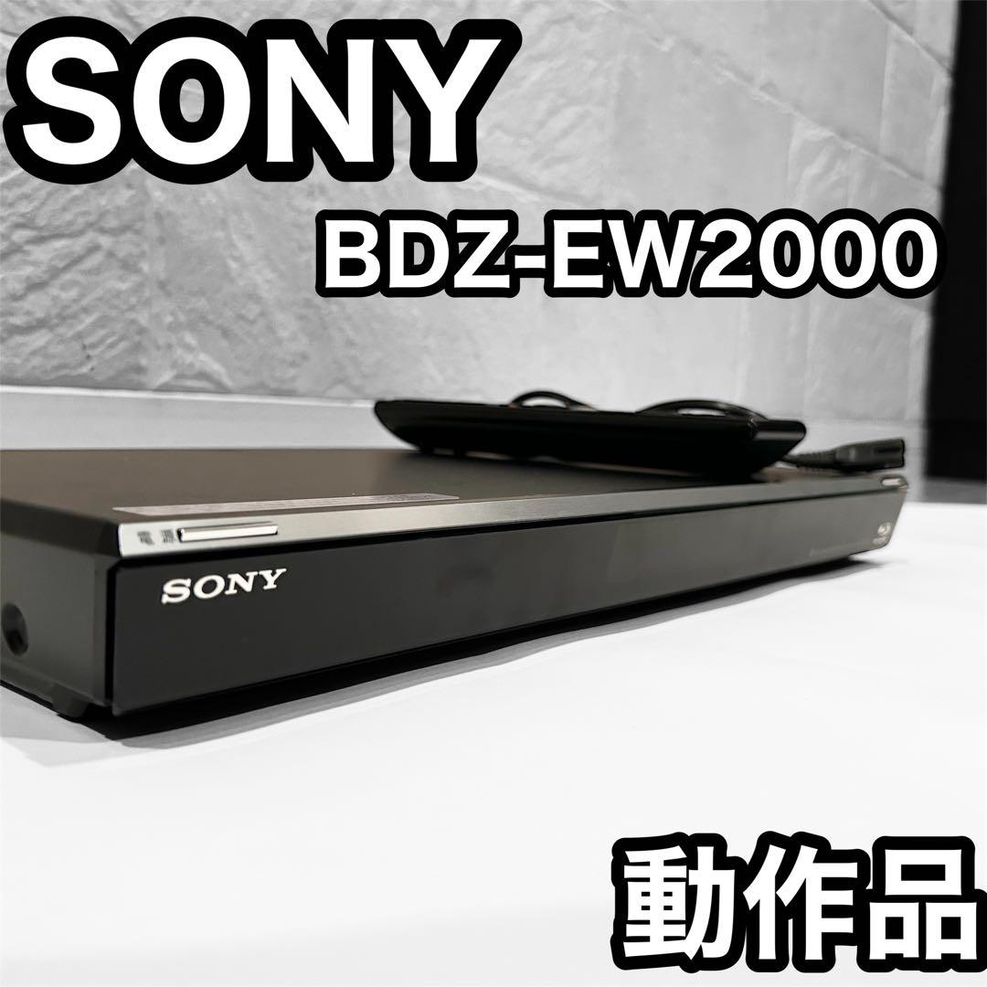 SONY BDZ-EW2000 2TB ブルーレイレコーダー