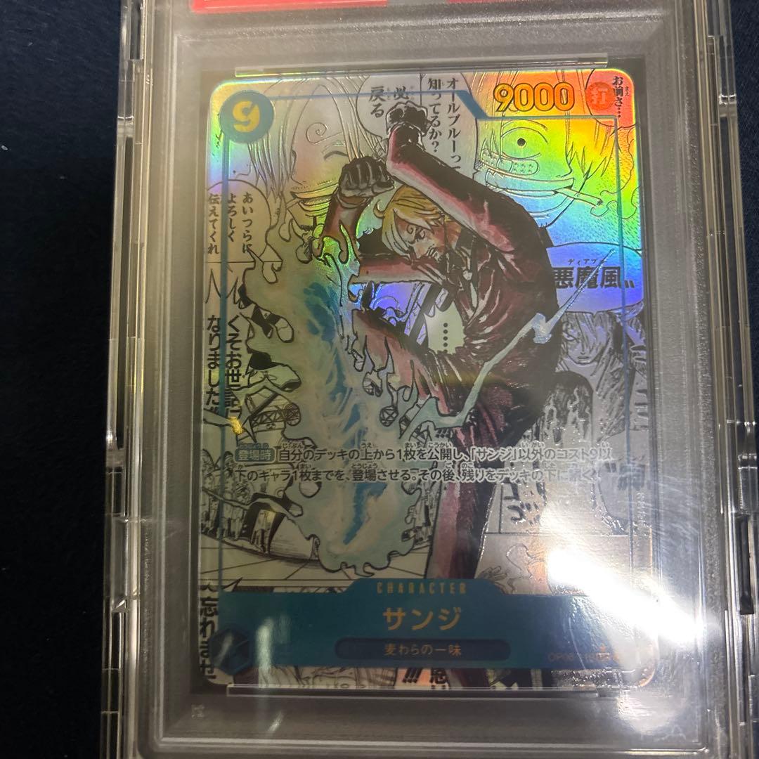 E*I様 【PSA10】 サンジ　コミパラthe best2