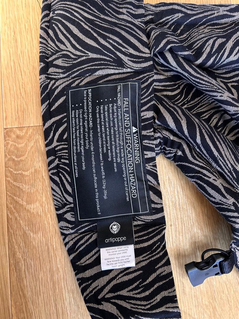 1/1まで値下げします！【美品】Artipoppeアンナチュラル・ゼブラ