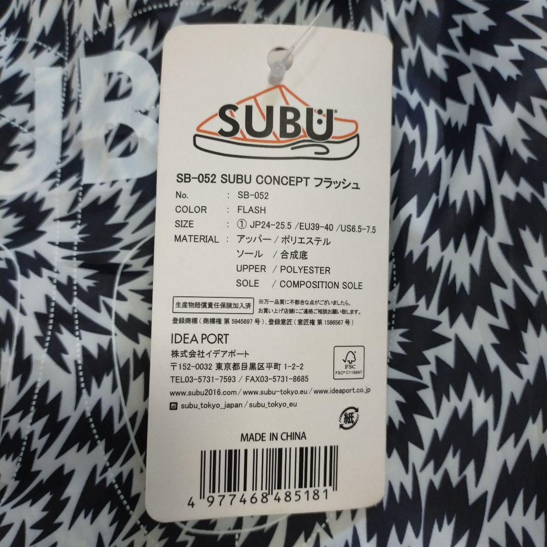 【CHRさん専用！！】SUBU×イーリーキシモト サンダル FLASH