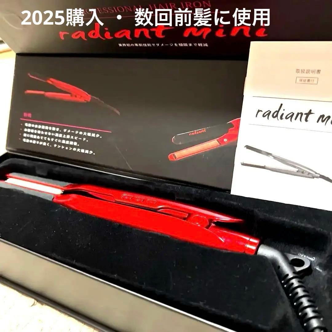 ラディアント ヘアアイロン ストレートアイロン ラディアントミニ リファキヌジョ