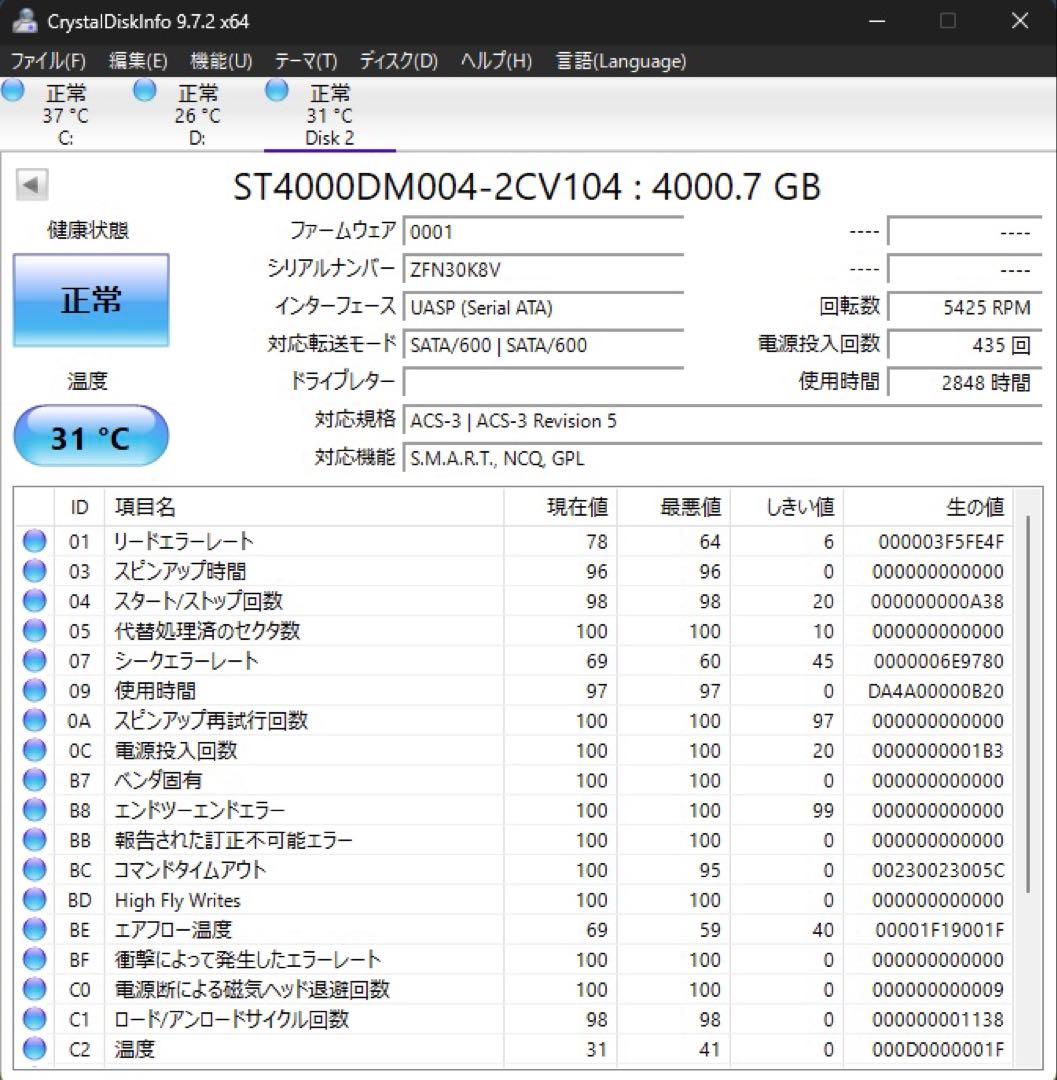 Seagate Barracuda 4TB 3.5インチ HDD