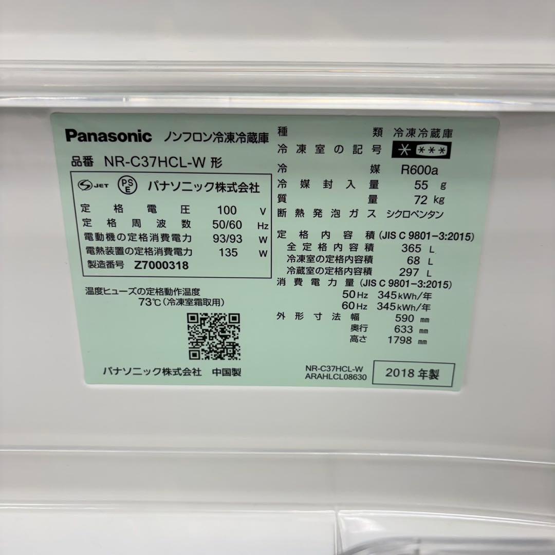 700 パナソニック　冷蔵庫　大型　3ドア　左開き　極美品　自動製氷機付　関東圏