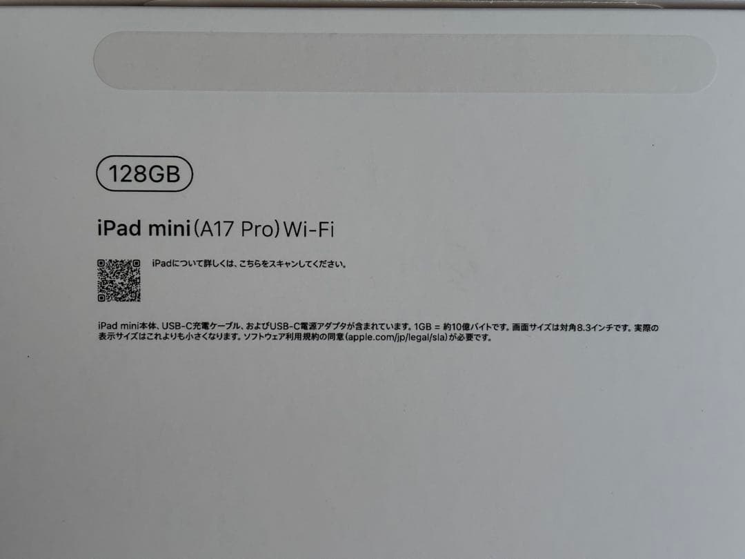 み*ち様 iPad mini 第7世代 (A17 Pro) 128GB Wi-F