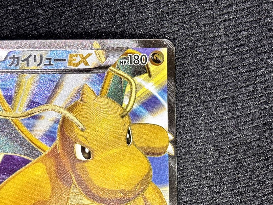 ①カイリューEX SR XY3 1ED 100/096 ライジングフィスト