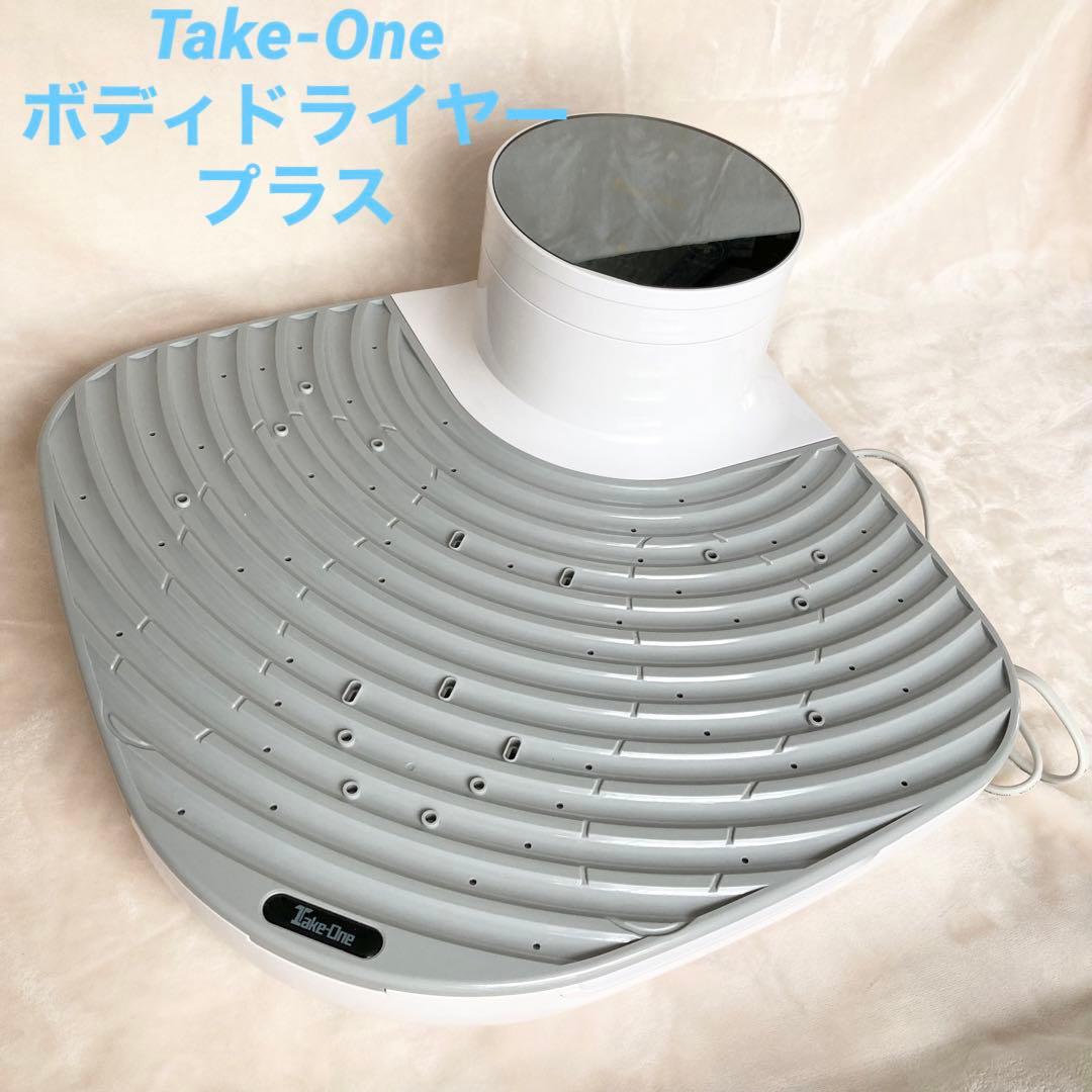 Take-One ボディドライヤープラス　体用ドライヤー　体重計機能付