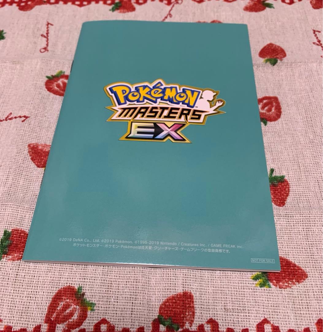 ポケマスEX コミカライズ 「5人で探す新しい宝物」 150名限定当選品