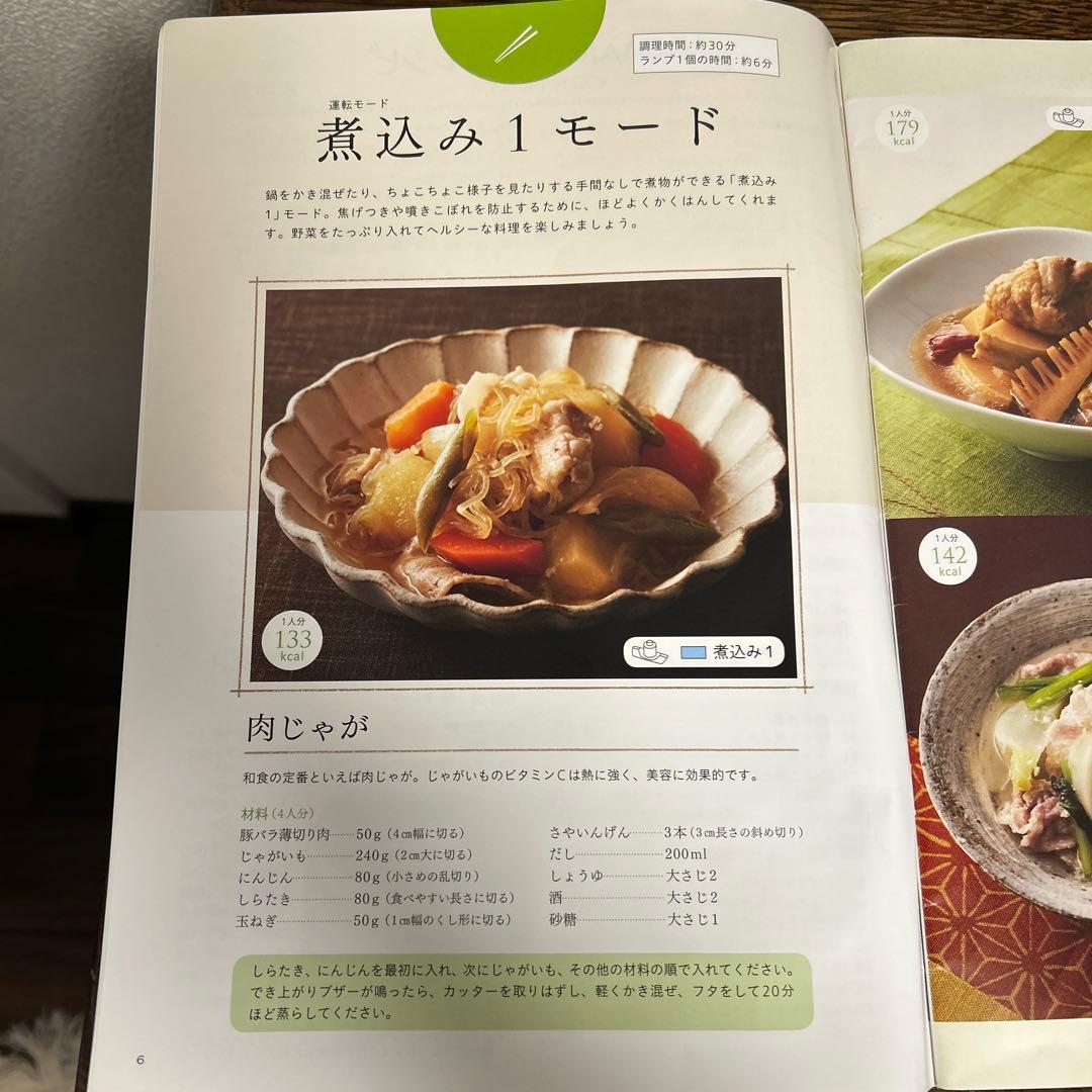 YAMAMOTO電気　クックマスター旬彩プロ