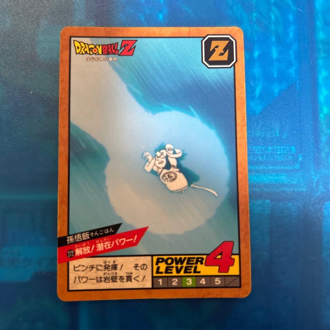 ドラゴンボール　カードダス 272 解放