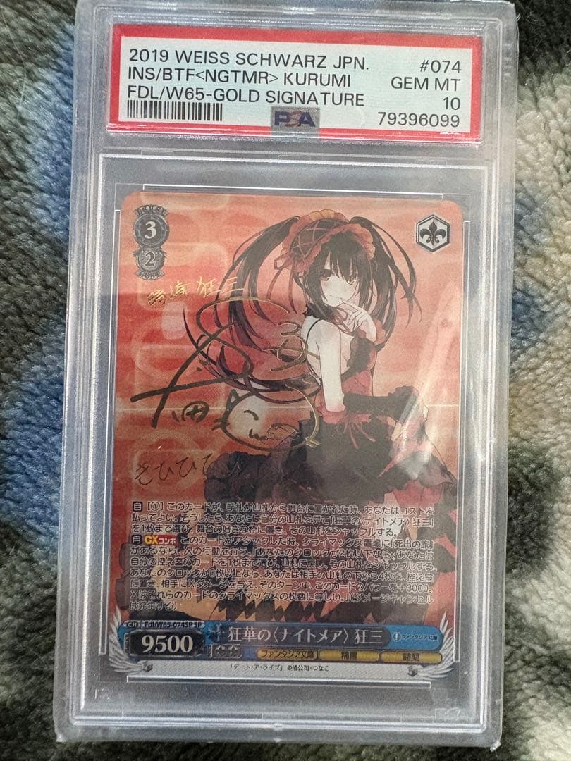 狂華のナイトメア　狂三　sp PSA10 新裁断版　金サイン