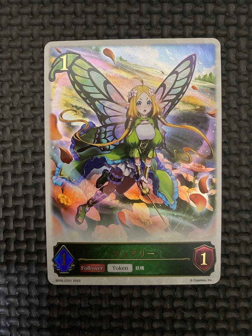 シャドウバース エボルヴ フェアリートークン UR イラスト違い シャドバ