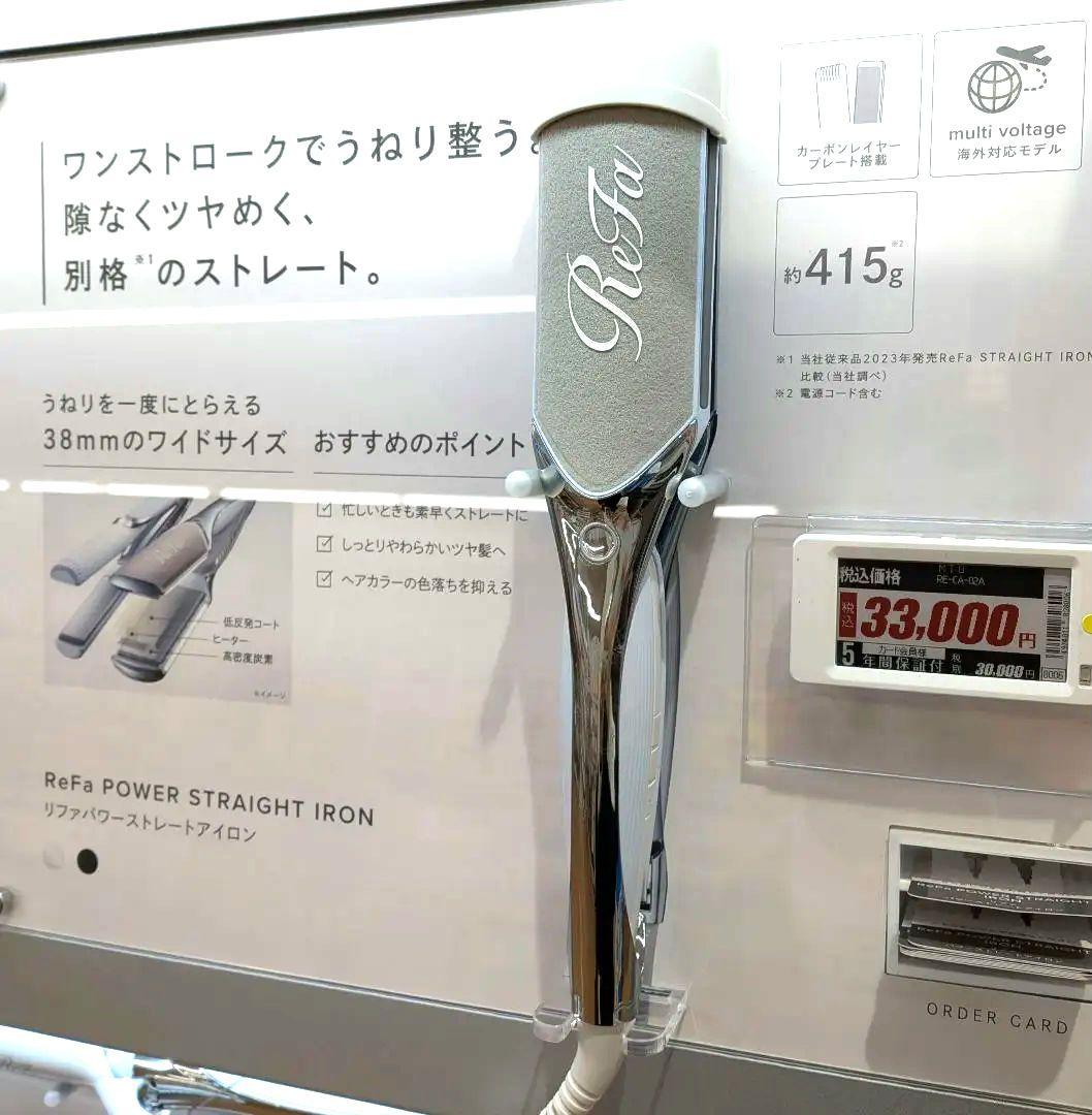 1/27㈫購入リファReFa パワーストレートアイロンプロ 新品 WH　保証書付