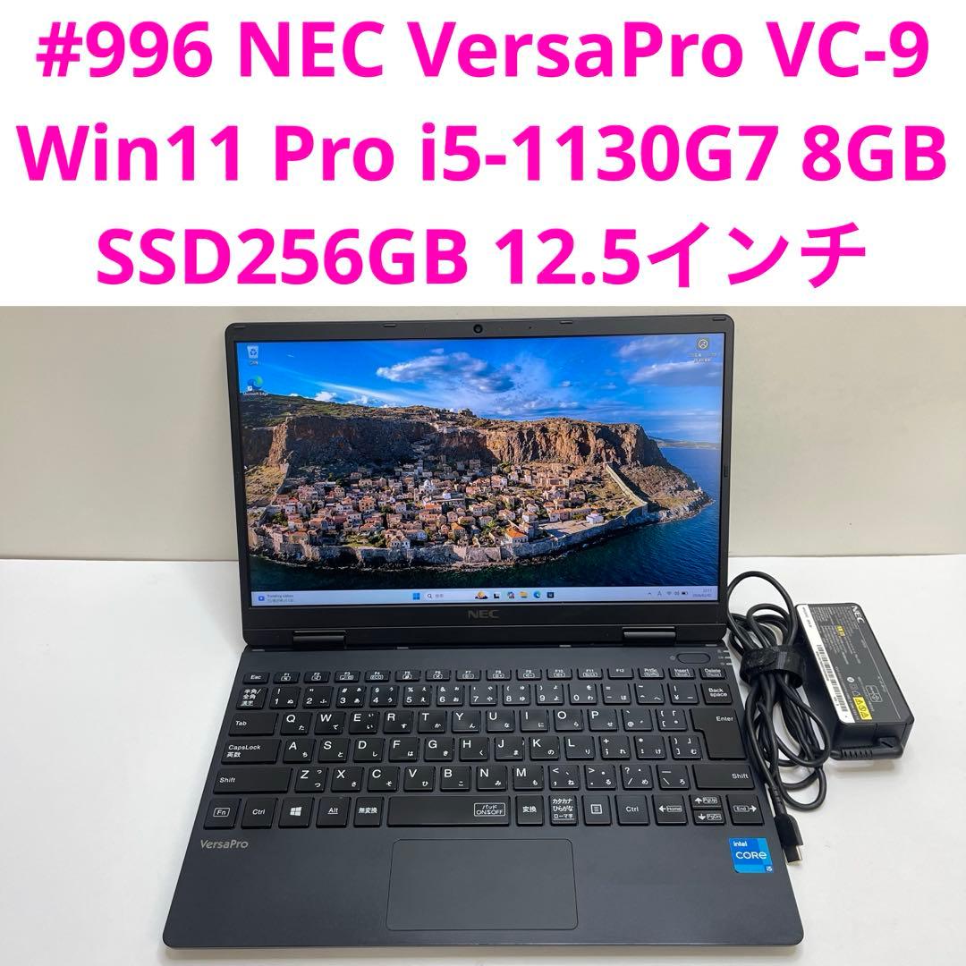 Windowsノート本体 NEC VersaPro VC-9 i5-1130G7 8GB SSD256GB