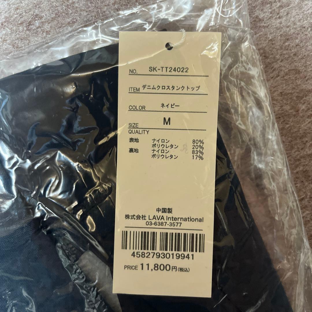 新品未使用　デニムクロスタンクトップ&デニムスリットレギンスM ネイビー