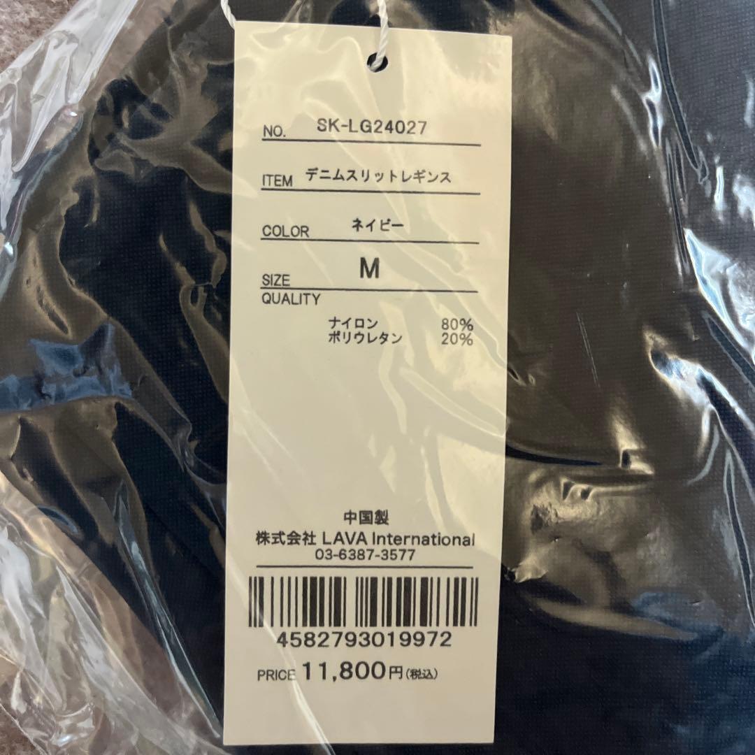 新品未使用　デニムクロスタンクトップ&デニムスリットレギンスM ネイビー