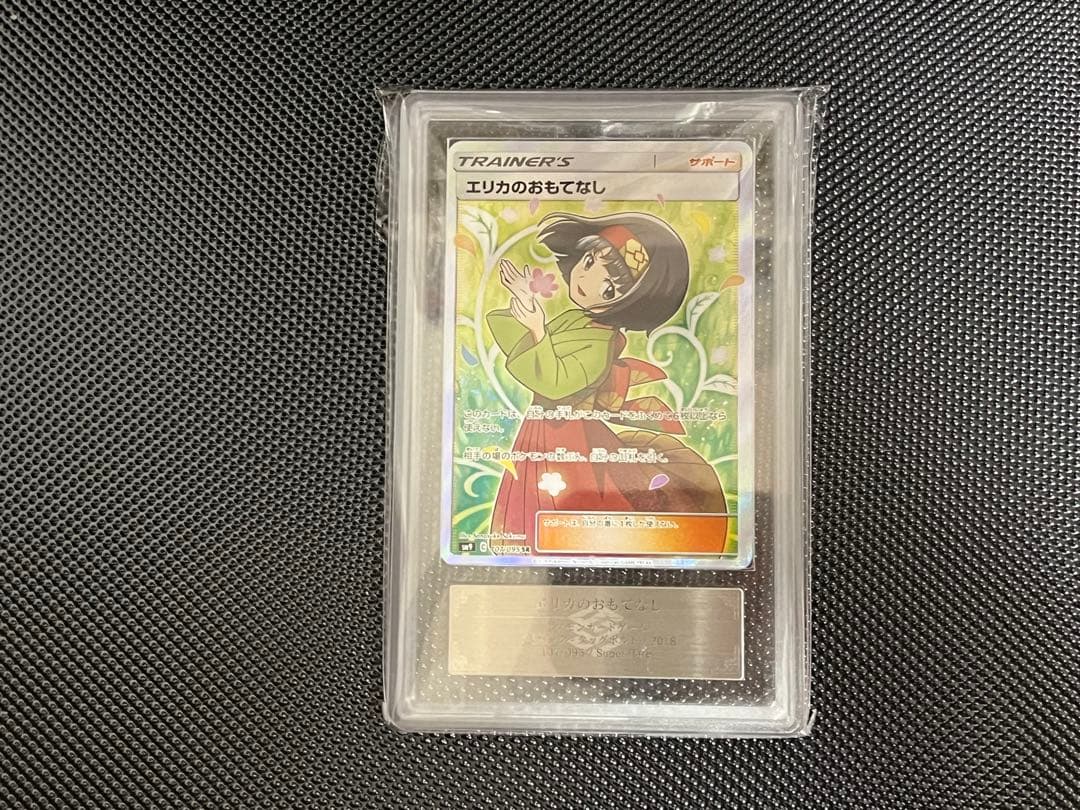 ARS鑑定品まとめ売りARS7.9.10