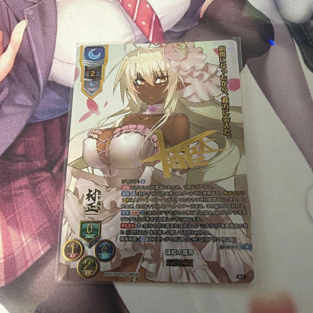 lycee リセ　三世村正　scs 優勝プロモ　ニトロオリジン