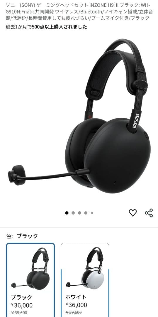 INZONE H9 II ブラック