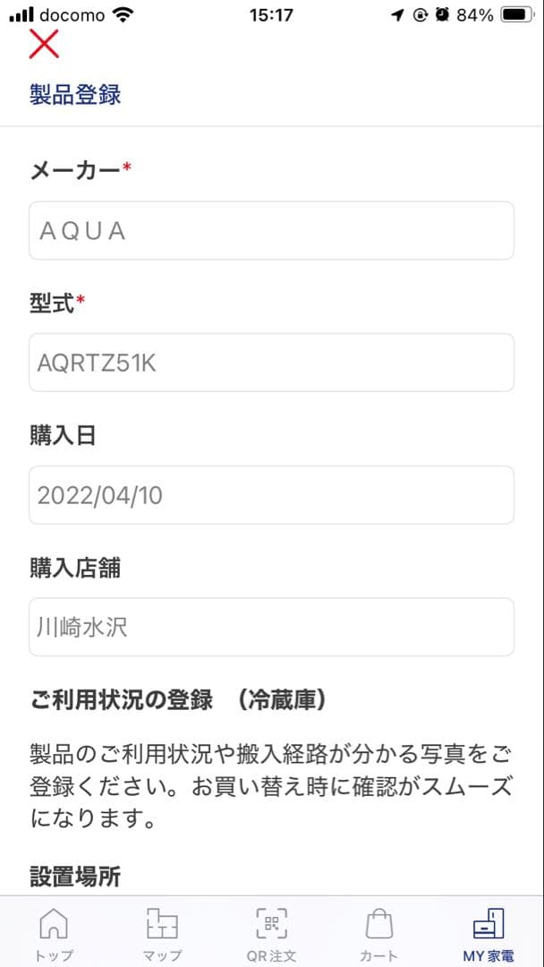 AQUA AQRTZ51K 冷蔵庫 ダークブラウン　保証10年付