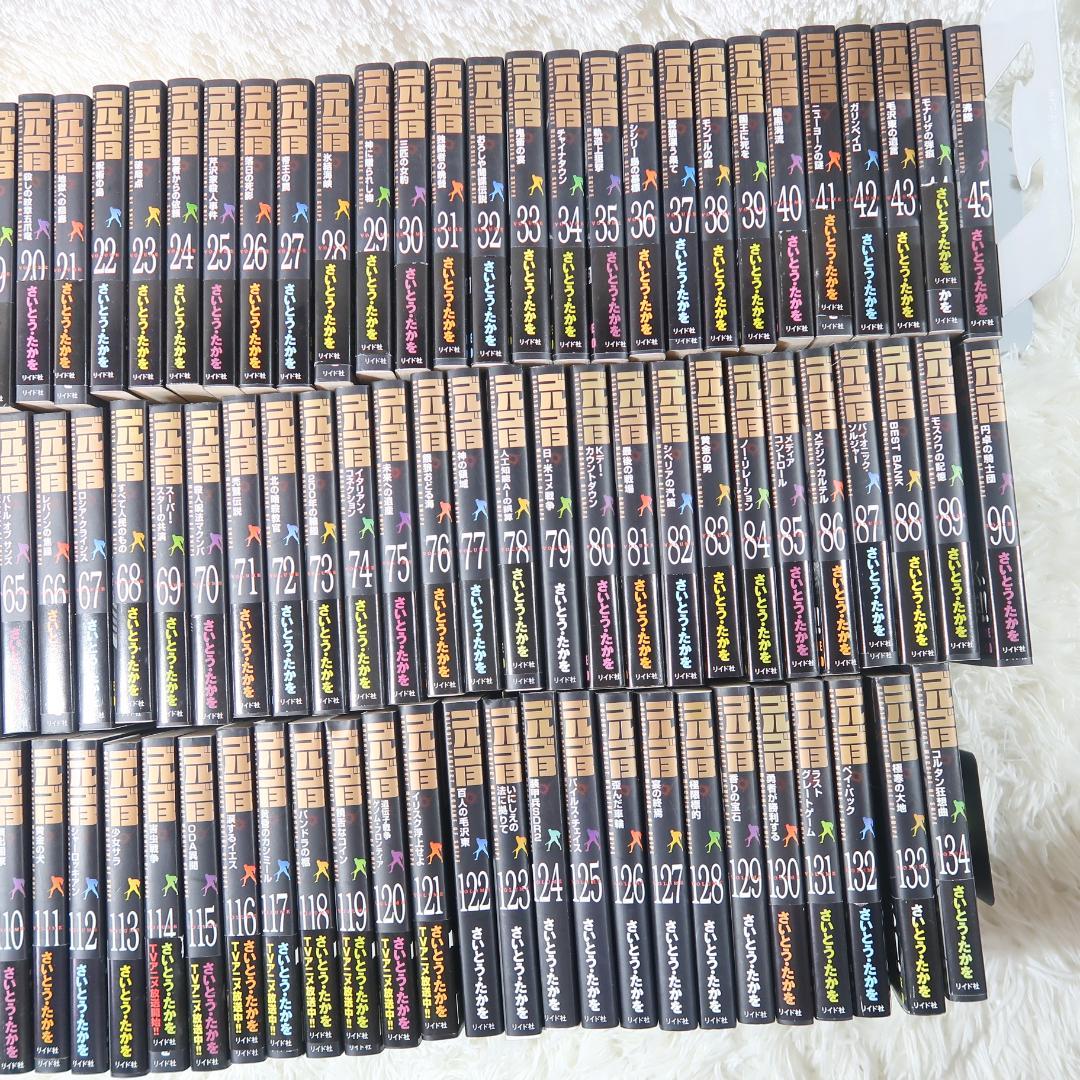 【1巻〜134巻】ゴルゴ13 コンパクト版(文庫)134冊セット