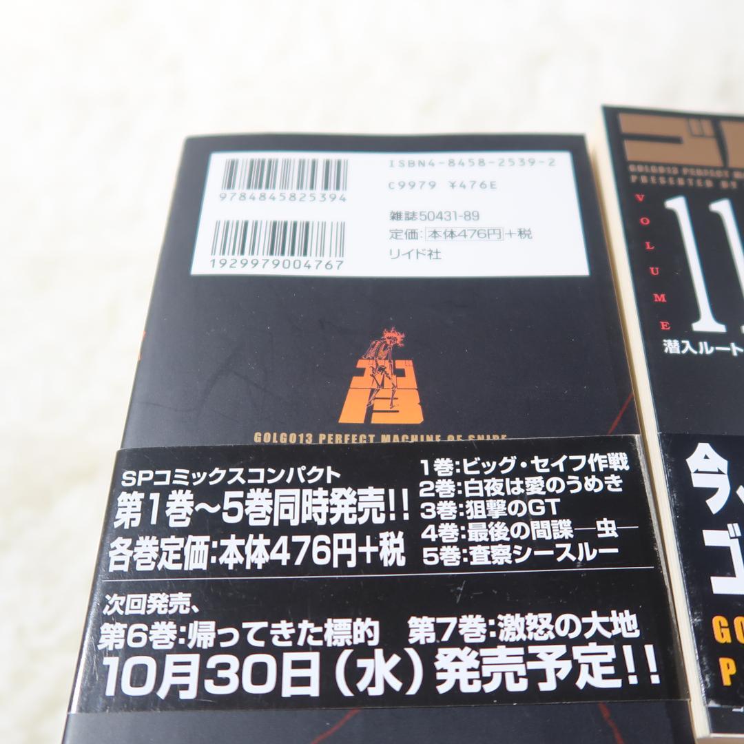 【1巻〜134巻】ゴルゴ13 コンパクト版(文庫)134冊セット