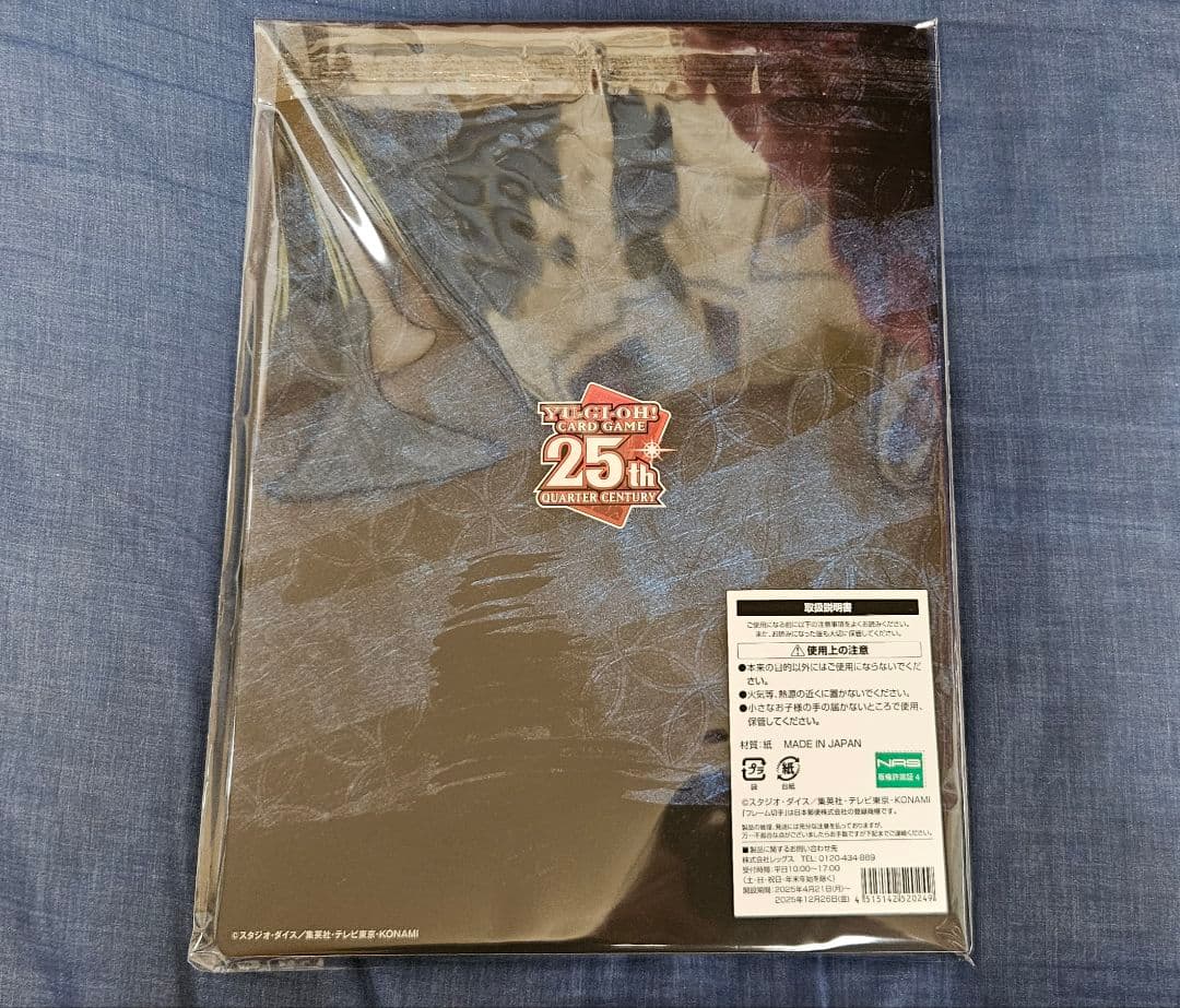 遊戯王 25周年記念 青眼の白龍 浮世絵風 青眼の白龍 ブルーアイズ 最安