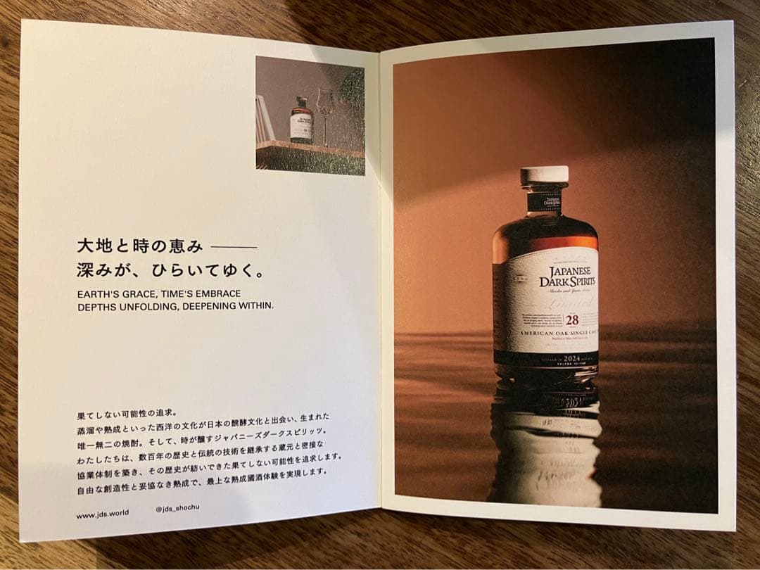 28年熟成A.O[LIMITED] 280本限定完売品❗️特別の日にどうぞ✨️