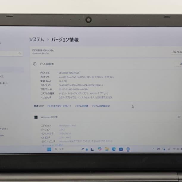i5-8350U バッテリ◎ 15 東芝 16GB SSD256GB オフィス