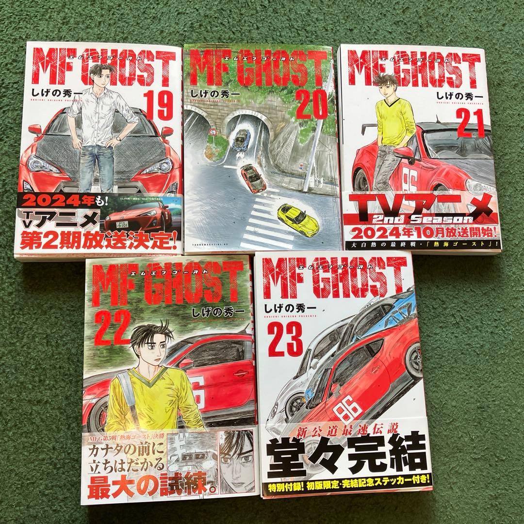 MF GHOST mfゴースト エムエフゴースト全巻セット