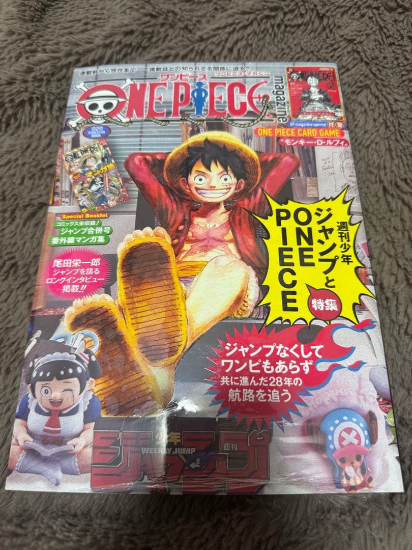【初版】シュリンク付き　ワンピースマガジン20号 ルフィ ONEPIECE